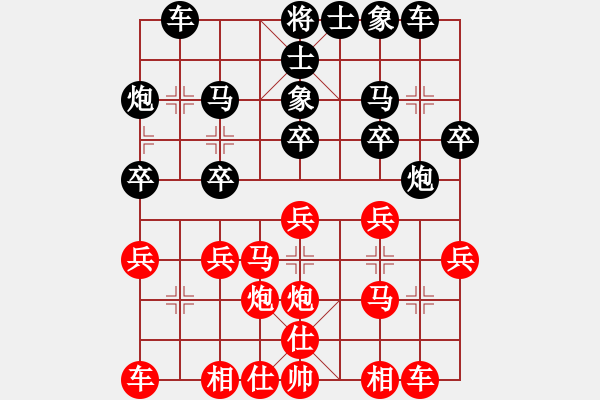 象棋棋譜圖片：蔡忠誠     先負(fù) 李艾東     - 步數(shù)：20 