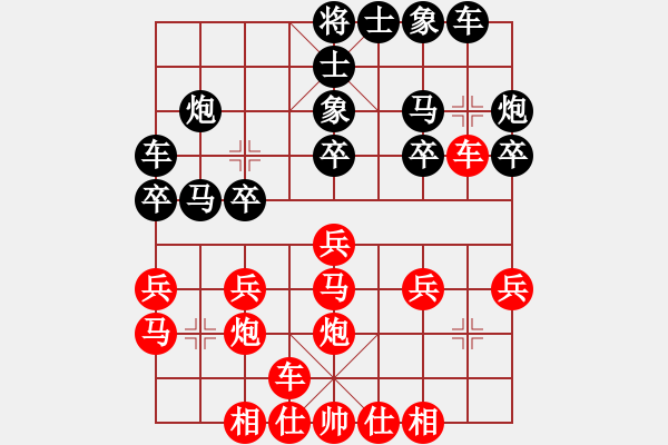 象棋棋譜圖片：張波 先和 王本耀 - 步數(shù)：20 