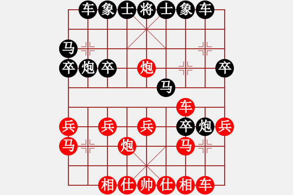 象棋棋譜圖片：奇香核桃(8段)-勝-豐都人(5段) - 步數(shù)：20 