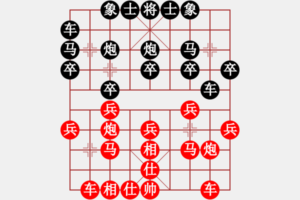 象棋棋譜圖片：bbboy002(5級(jí))-和-射陽陳防(8級(jí)) - 步數(shù)：20 