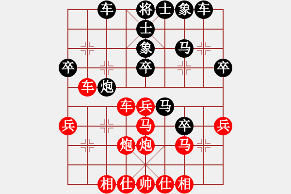 象棋棋譜圖片：橫才俊儒[292832991] -VS- 才才[2768259302] - 步數(shù)：30 