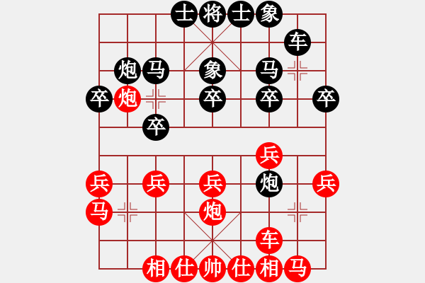 象棋棋谱图片：枣庄 徐克成 和 开滦 窦超 - 步数：20 
