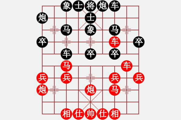 象棋棋譜圖片：(今朝)╲╳[紅] -VS- ★冰之舞[黑] - 步數(shù)：30 