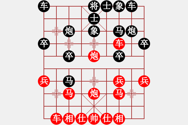 象棋棋譜圖片：對手用屛風(fēng)馬應(yīng)對中炮（11） - 步數(shù)：23 