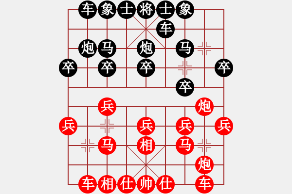 象棋棋譜圖片：吳文清先勝鄧自衛(wèi)（荊門(mén)棋王爭(zhēng)霸賽第七輪） - 步數(shù)：20 