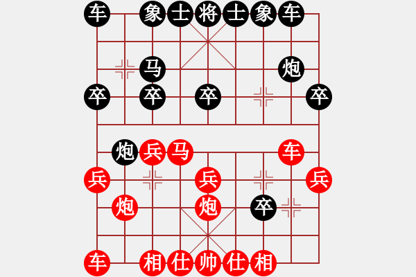 象棋棋譜圖片：青城魔神(地煞)-負-天使情人(風魔) - 步數(shù)：20 