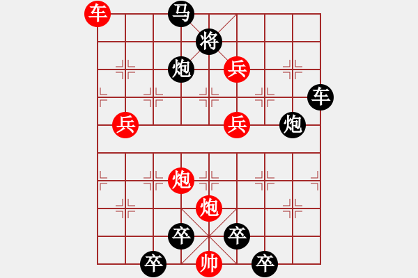 象棋棋譜圖片：紅梅彩心花枝俏 43（紅炮）[時鑫] - 步數(shù)：30 