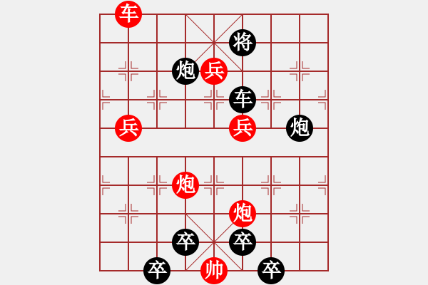 象棋棋譜圖片：紅梅彩心花枝俏 43（紅炮）[時鑫] - 步數(shù)：40 