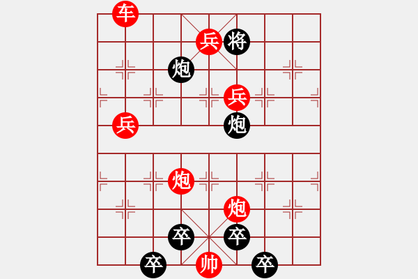 象棋棋譜圖片：紅梅彩心花枝俏 43（紅炮）[時鑫] - 步數(shù)：43 