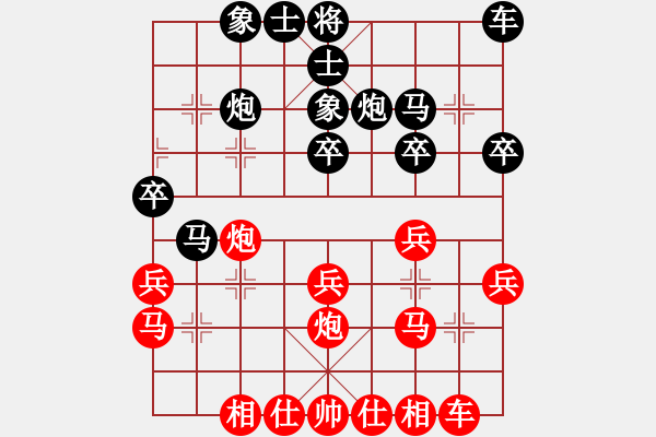 象棋棋谱图片：缘 楚汉（先负）缘 浪漫的音符 - 步数：30 