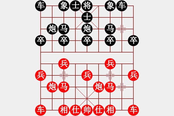 象棋棋譜圖片：葬心紅勝哈布都拉【仙人指路對中炮】 - 步數(shù)：10 