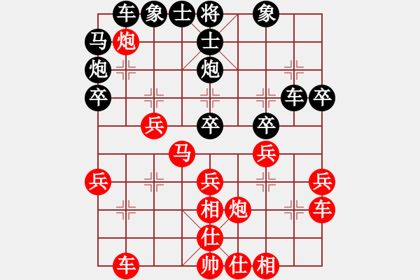 象棋棋譜圖片：葬心紅勝哈布都拉【仙人指路對中炮】 - 步數(shù)：30 