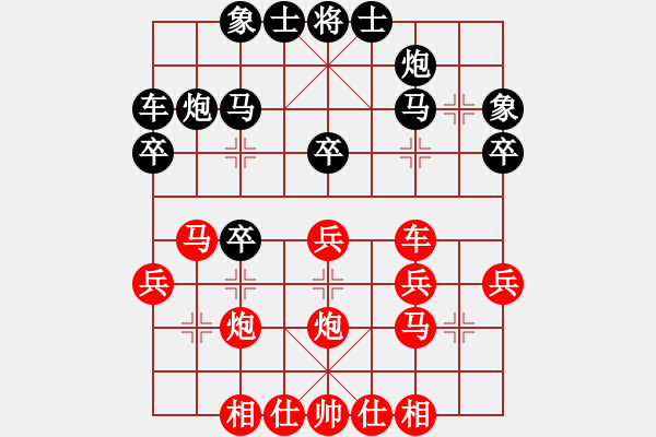 象棋棋譜圖片：永遠(yuǎn)快樂(lè)(1段)-和-心如止水(9段) - 步數(shù)：30 