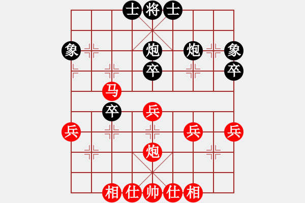 象棋棋譜圖片：永遠(yuǎn)快樂(lè)(1段)-和-心如止水(9段) - 步數(shù)：40 