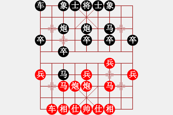 象棋棋譜圖片：橫才俊儒[292832991]-VS-九頭鳥[65681185]雄姿英發(fā)業(yè)余四級次終局 - 步數(shù)：20 