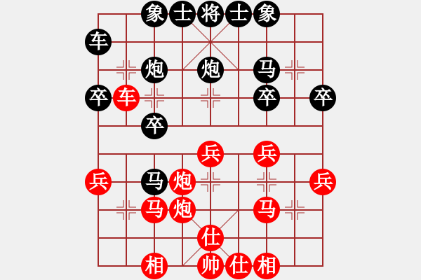 象棋棋譜圖片：橫才俊儒[292832991]-VS-九頭鳥[65681185]雄姿英發(fā)業(yè)余四級次終局 - 步數(shù)：30 