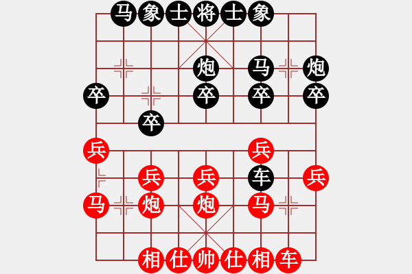 象棋棋譜圖片：鐘奇 先負 華東 - 步數(shù)：20 