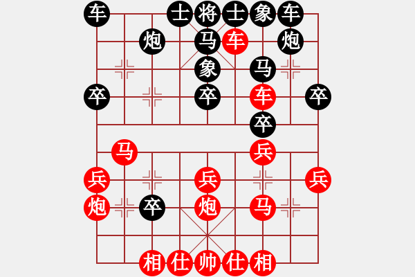 象棋棋譜圖片：永遠(yuǎn)謙卑(3段)-負(fù)-名劍之天龍(6段) - 步數(shù)：30 