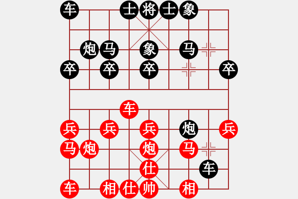 象棋棋譜圖片：123[2629649490] -VS- 棋樂無比[2694635814] - 步數(shù)：20 