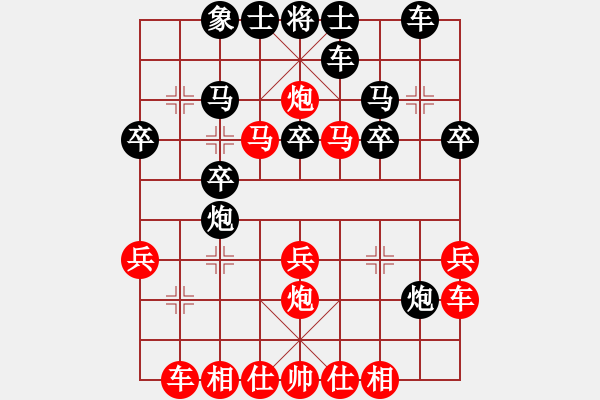 象棋棋譜圖片：第一輪　后負　宿少峰 - 步數(shù)：30 