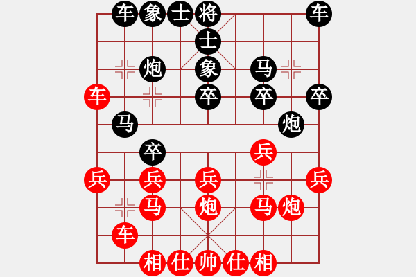 象棋棋譜圖片：向往第一(2段)-負(fù)-sundali(4段) - 步數(shù)：20 