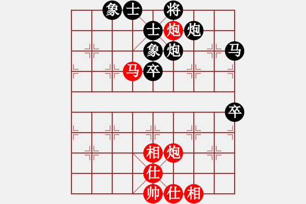 象棋棋譜圖片：向往第一(2段)-負(fù)-sundali(4段) - 步數(shù)：90 