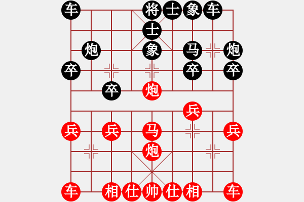 象棋棋譜圖片：因為所以[1245437518] -VS- 456[1759362146] - 步數(shù)：20 