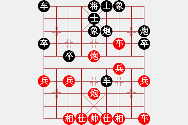 象棋棋譜圖片：因為所以[1245437518] -VS- 456[1759362146] - 步數(shù)：30 