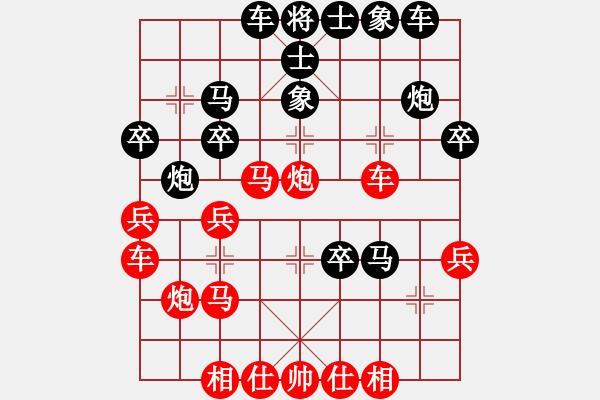 象棋棋譜圖片：北極浪子(7段)-和-殘葉只影(8段) - 步數(shù)：30 