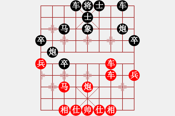 象棋棋譜圖片：北極浪子(7段)-和-殘葉只影(8段) - 步數(shù)：40 