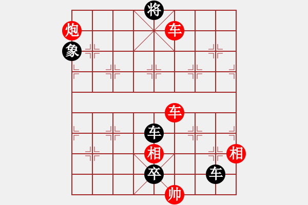 象棋棋譜圖片：空庭積翠(初集局3) 修改局1 - 步數(shù)：0 