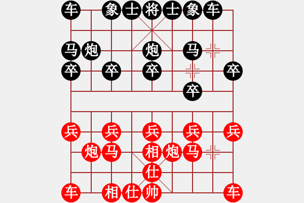 象棋棋谱图片：梁辉远 先和 张辉 - 步数：10 