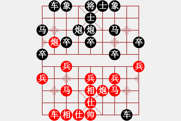 象棋棋谱图片：梁辉远 先和 张辉 - 步数：20 