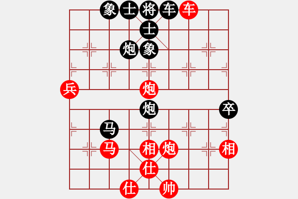 象棋棋譜圖片：攻雞變公擊(7段)-和-事事順心(7段) - 步數(shù)：80 