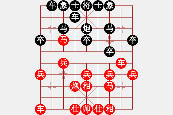 象棋棋譜圖片：五哥[1138299248] -VS- Q★爿涵文[1786312937] - 步數：20 