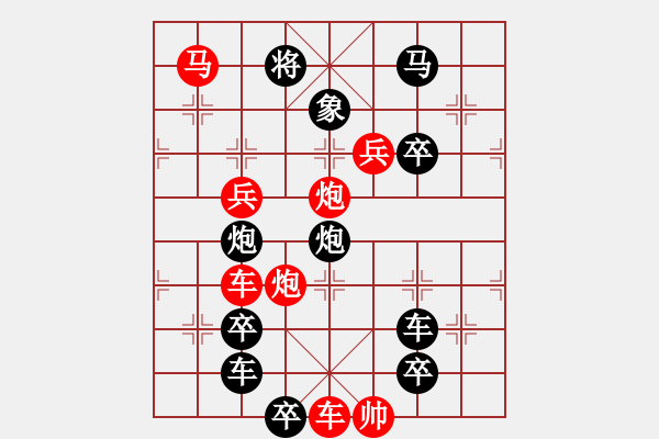 象棋棋譜圖片：【 U 盤(pán) 】☆　周 平 造型　秦 臻 擬局 - 步數(shù)：30 