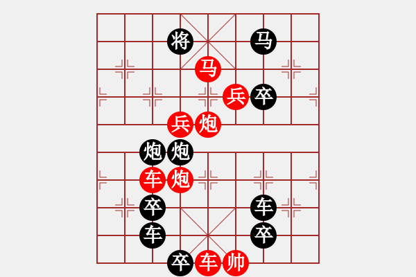 象棋棋譜圖片：【 U 盤(pán) 】☆　周 平 造型　秦 臻 擬局 - 步數(shù)：40 