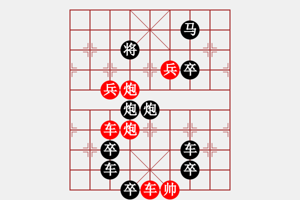 象棋棋譜圖片：【 U 盤(pán) 】☆　周 平 造型　秦 臻 擬局 - 步數(shù)：50 