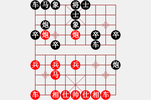 象棋棋譜圖片：重慶 楊應(yīng)東 勝 云南 張錦東 - 步數(shù)：20 