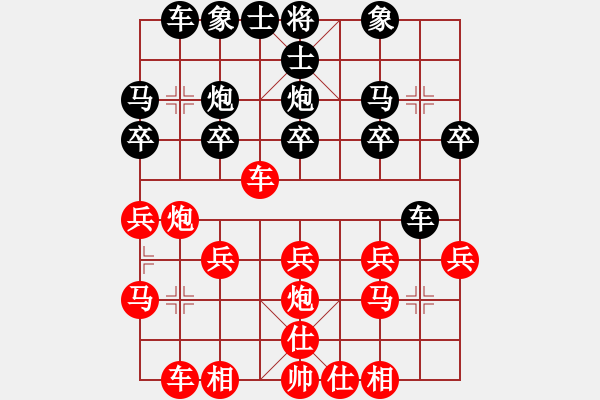 象棋棋譜圖片：橫才俊儒[292832991] -VS- 智者風(fēng)云[2282072456] - 步數(shù)：20 