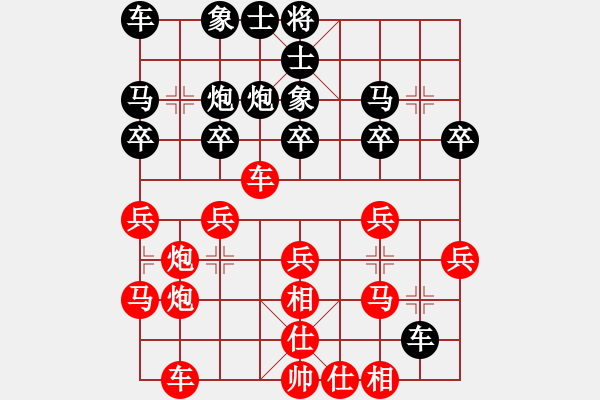 象棋棋譜圖片：橫才俊儒[292832991] -VS- 智者風(fēng)云[2282072456] - 步數(shù)：30 