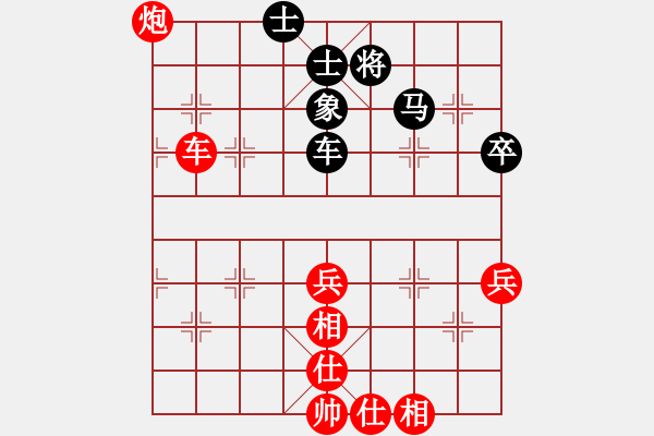 象棋棋譜圖片：橫才俊儒[292832991] -VS- 智者風(fēng)云[2282072456] - 步數(shù)：80 