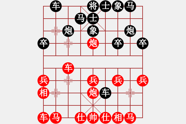 象棋棋譜圖片：仙人指路（黑勝） - 步數(shù)：20 