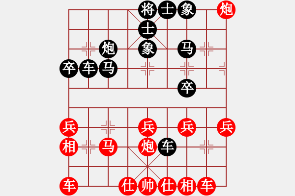 象棋棋譜圖片：仙人指路（黑勝） - 步數(shù)：30 