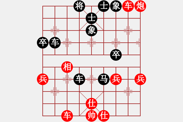 象棋棋譜圖片：仙人指路（黑勝） - 步數(shù)：50 