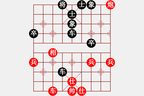 象棋棋譜圖片：仙人指路（黑勝） - 步數(shù)：58 