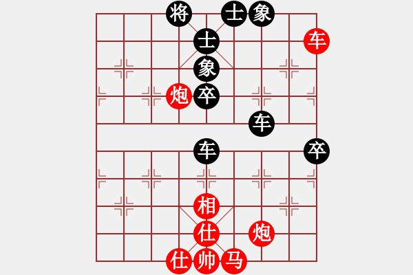 象棋棋譜圖片：靜欣(玉泉)-和-唐山象棋卒(玉泉)中炮過河炮對(duì)左三步虎 - 步數(shù)：130 