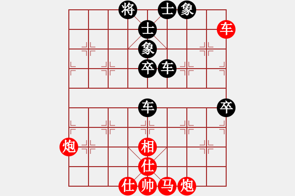 象棋棋譜圖片：靜欣(玉泉)-和-唐山象棋卒(玉泉)中炮過河炮對(duì)左三步虎 - 步數(shù)：140 