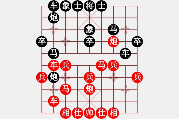 象棋棋譜圖片：靜欣(玉泉)-和-唐山象棋卒(玉泉)中炮過河炮對(duì)左三步虎 - 步數(shù)：40 