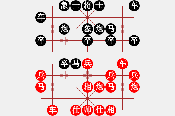 象棋棋譜圖片：唐丹 先勝 尤穎欽 - 步數(shù)：20 